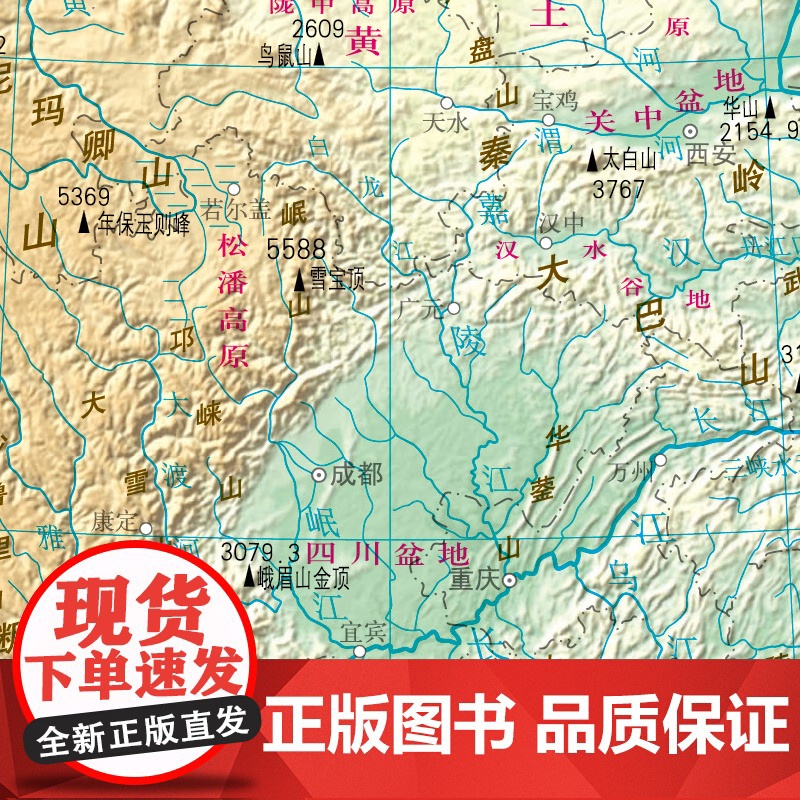 2024年 中国地图册 大字升级版 清晰易读 行政区划 交通线路 地理参考工具书 权威 专业 实用 中国地图出版社 正品高清大图