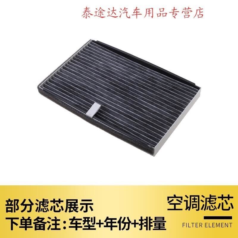 游枫亭适配16-17-18款别克全新君越君威空气空调滤芯滤清器原厂原装升级图片