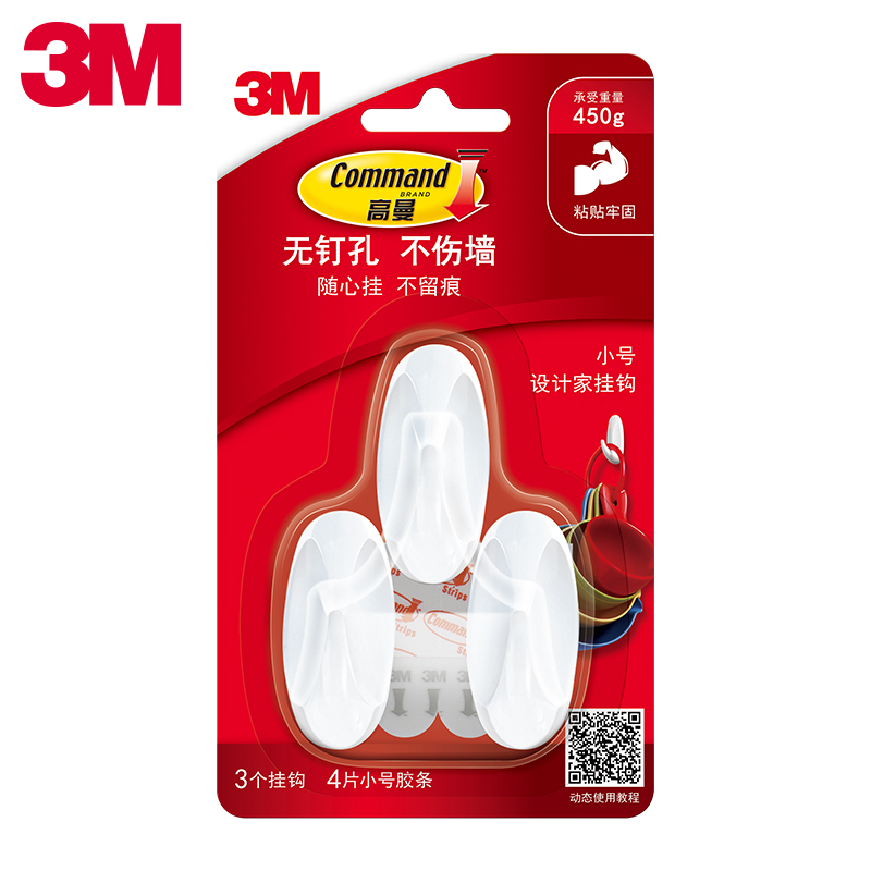 无痕设计家小号*1包
