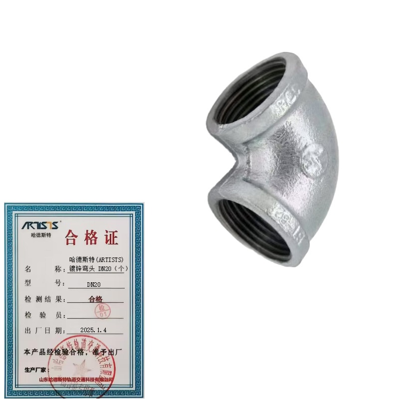 哈德斯特(ARTISTS)镀锌弯头 DN32(个)高清大图