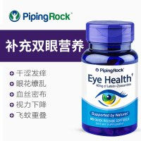 PIPING ROCK叶黄素美国朴诺叶黄素软胶囊 成人近视护眼老花眼保健品非蓝莓丸40mg90粒