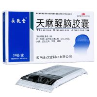 永孜堂 天麻醒脑胶囊 0.4g*24粒 安神补脑 胶囊剂 头痛头晕 记忆力减退