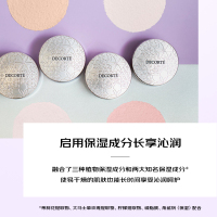 黛珂 心悦容光丝柔蜜粉散粉20g 白檀柔光缎采隐形毛孔控油定妆散粉蜜粉 隐形毛孔控油定妆