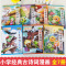 中国古诗词大会漫画7 [正版]植物大战僵尸2中国古诗词大会漫画系列全套7册小学生6-9-12岁古诗词阅读经典启蒙书儿童少