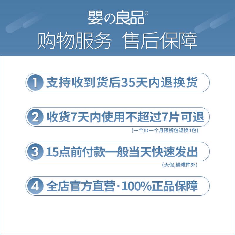 婴之良品臻薄纸尿裤NB码62片轻薄干爽透气宝宝尿不湿图片
