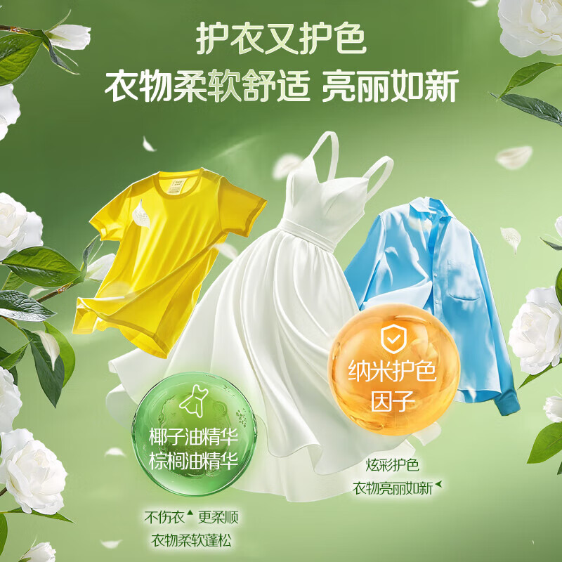 立白花植柔护深层洁净洗衣粉850g*1装(单位;袋)高清大图