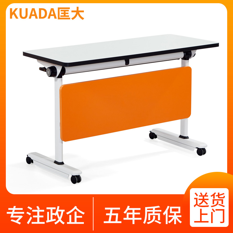 匡大 长条桌组合办公桌可拼接移动可折叠培训桌会议桌双人位1200*500/600 KDFT023-4高清大图