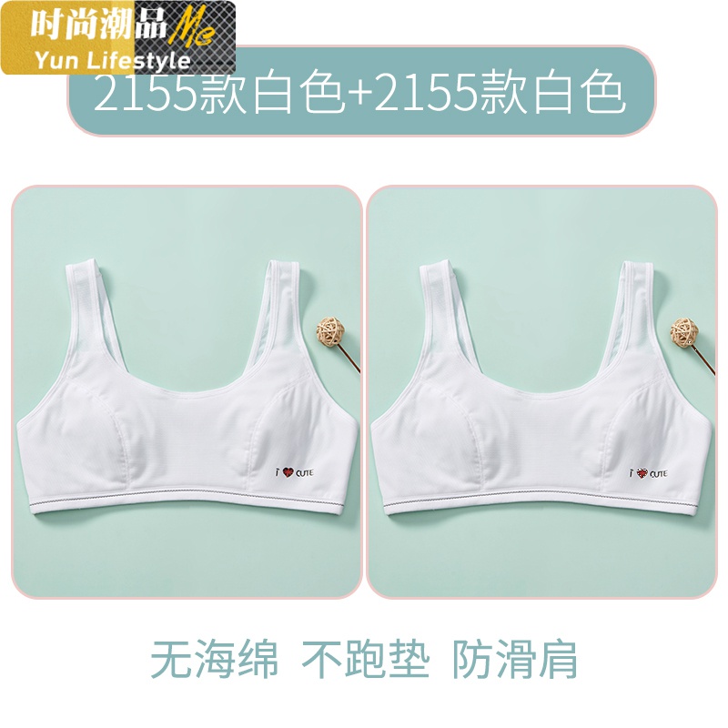 YUNWUXIN少女棉文胸小背心女学生儿童内衣青春发育期高中初中生女童胸罩吊带