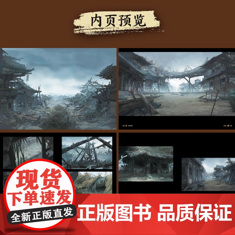 大理寺日志贰动画美术设定集[赠明信片x4+海报] 国民级漫画《大理寺日志》授权设定集 中国漫画人匠心之作 大开本全彩典藏高清大图