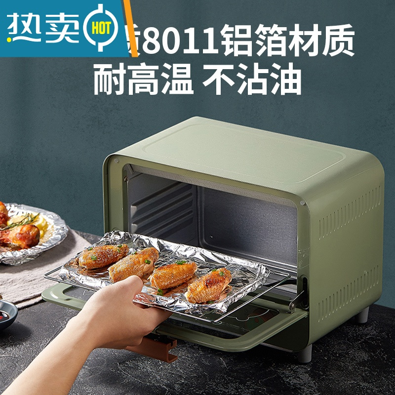 敬平锡纸烤箱家用空气炸专用锅锡箔纸铝箔纸片商用烧烤烘焙硅油纸夏季 60米[厚10微宽30cm]厚度适用蔬菜类