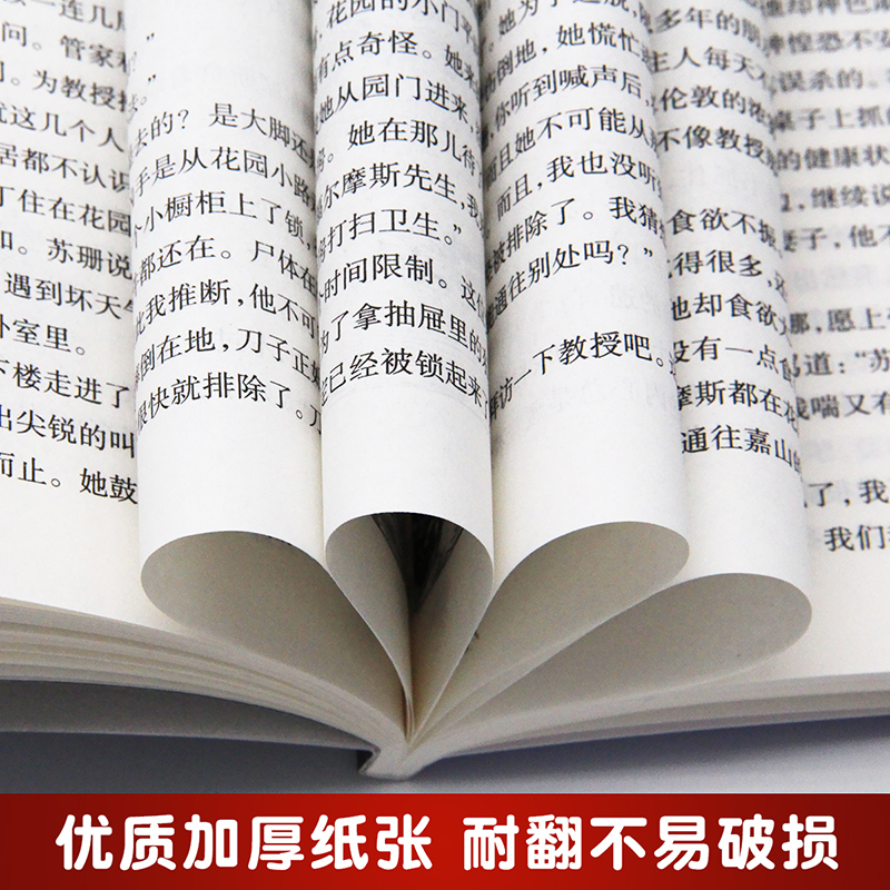 福尔摩斯探案集 [正版]福尔摩斯探案全集全套小学生少儿青少版8册三四五年级儿童课外书7-12-15岁大侦探福尔摩斯柯南道高清大图