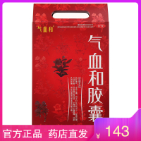 气血和胶囊216粒/盒 活血止痛月经不调黄褐斑乳房胀痛调经养颜胶囊剂【妇科用药】