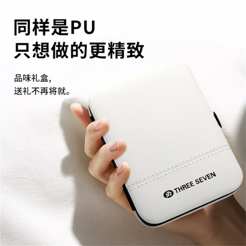 777 指甲刀七件套 白色高清大图