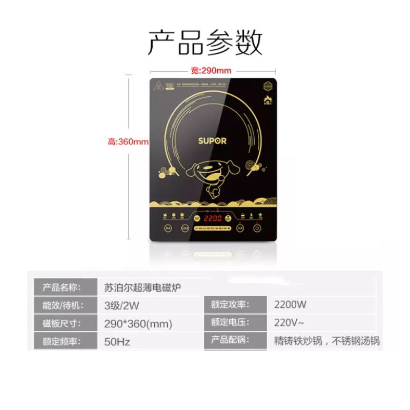苏泊尔(SUPOR)电磁炉G741 74101