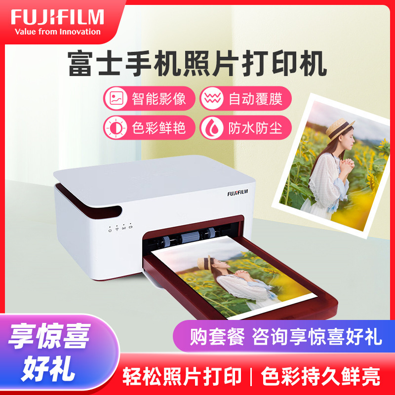 富士(FUJIFILM)PSC2D 小俏印白色二代+1盒耗材 手机无线照片打印机照片冲印机(内置电池版)送女友送闺蜜生日纪念日礼物
