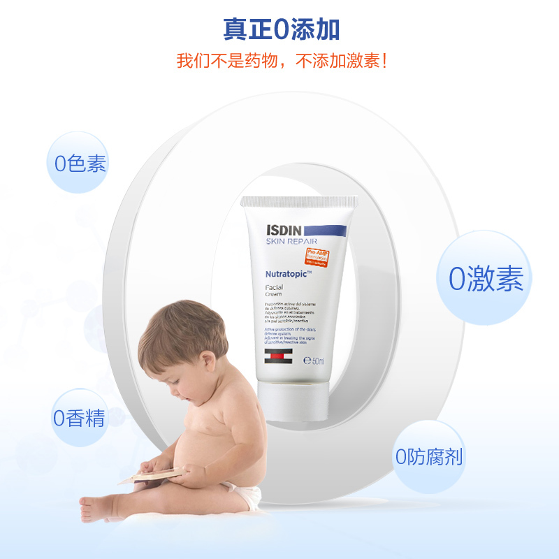 怡思丁(ISDIN) 安肤舒缓滋润面霜 50ml qc