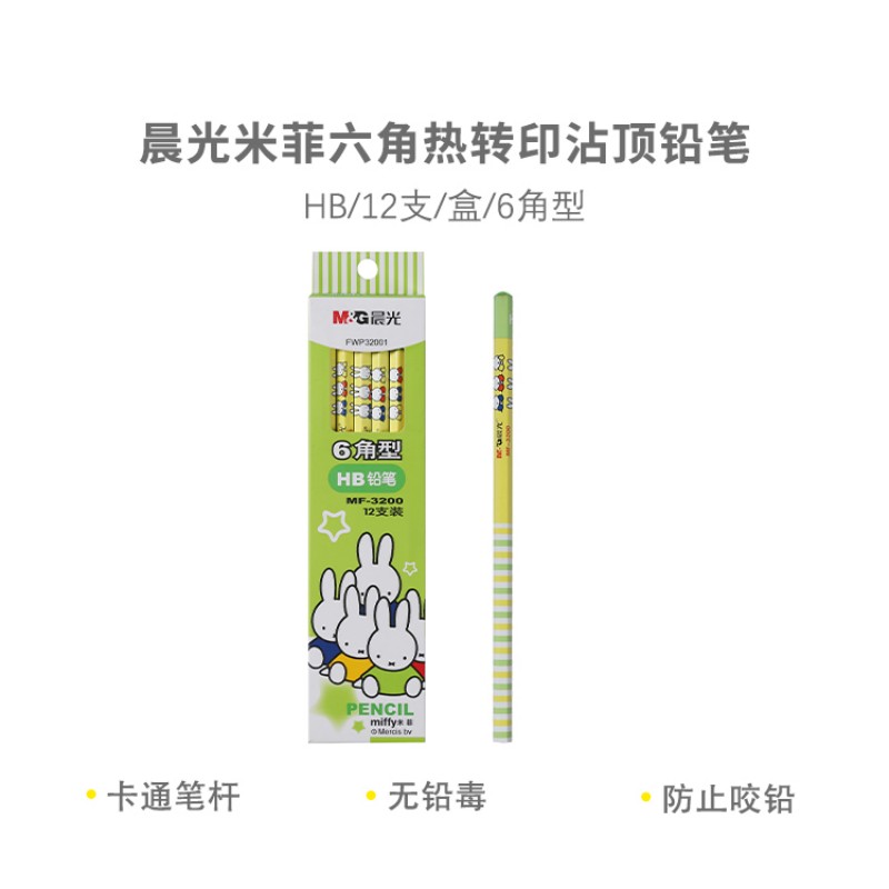 晨光 M&G 六角形米菲HB铅笔 MF3200 HB (混色) 12支/盒 (颜色随机) 盒
