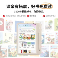 学而思学练机