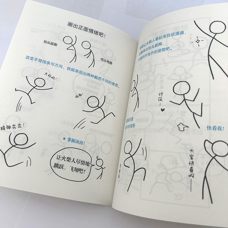 火柴人图解大全 [正版]火柴人图解大全 蜜柑乃 从火柴小人到完整漫画书 成人儿童画画涂鸦 零基础火柴人绘制法二次元动漫绘高清大图