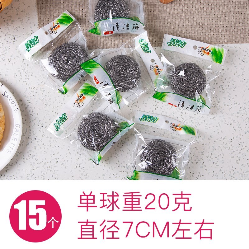 15个20克独立装 送手柄 不锈钢清洁球厨房刷锅洗碗神器家用清洁用品不生锈大号钢丝球