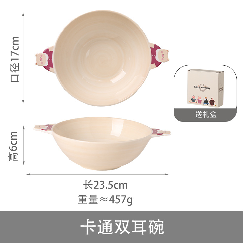 梵澜狸防烫双耳儿童碗TA75 个 小猪小姐双耳碗【奶油色】