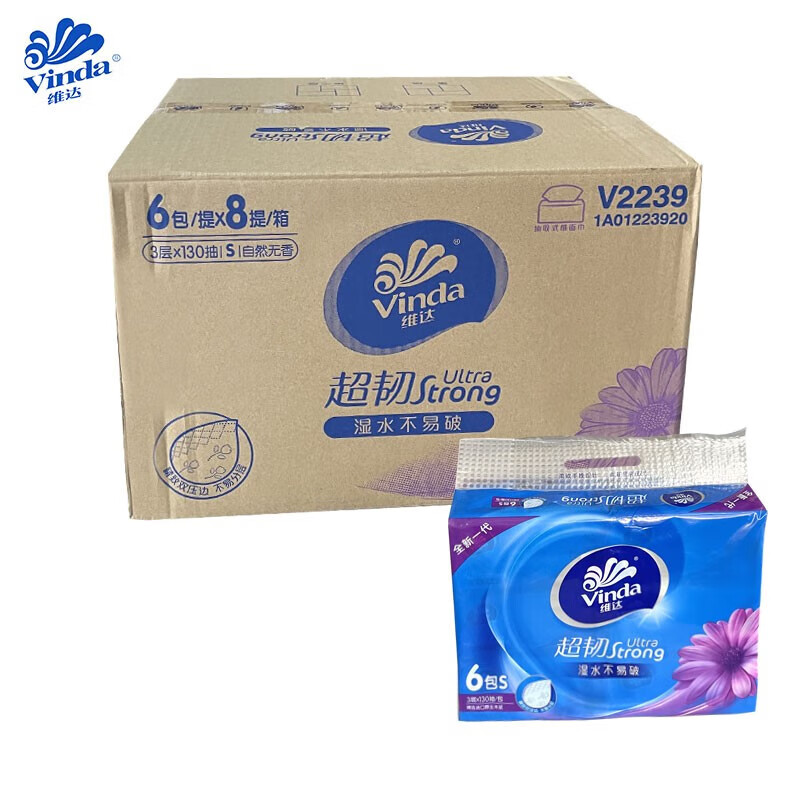 维达 vinda 超韧软包抽取式面巾纸 V2239 三层 S码130抽/包 6包/提 8提/箱 (计价单位:箱)