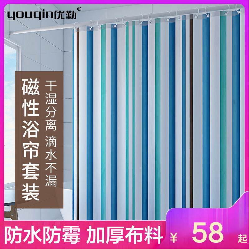 优勤浴帘布卫生间加厚防水布不透浴室帘子隔断帘窗帘门宿舍洗澡挂帘报价 参数 图片 视频 怎么样 问答 苏宁易购