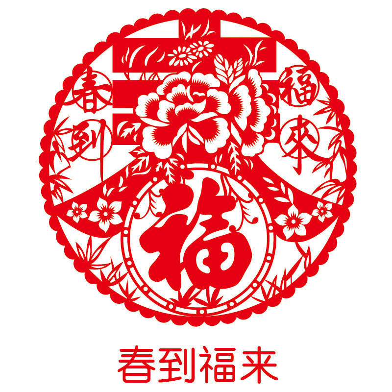 2024年福字窗花静电膜窗花春节玻璃窗贴彩色窗花新春喜庆窗花贴