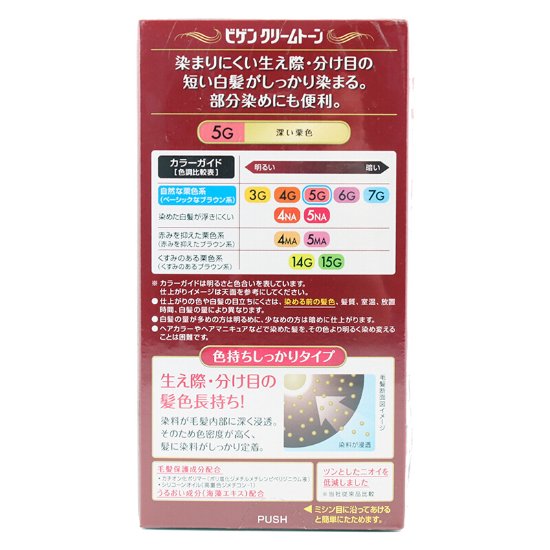 美源(MEIYUAN)可瑞慕染发膏 5G深栗色(日本进口染发剂 健康遮盖白发染发霜 男女兼用)高清大图