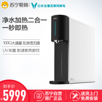 云米智能净水器家用直饮机自来水过滤器RO反渗透100G大通量无罐即滤即热即饮型净水器直饮净水机X3纯水机UV杀菌
