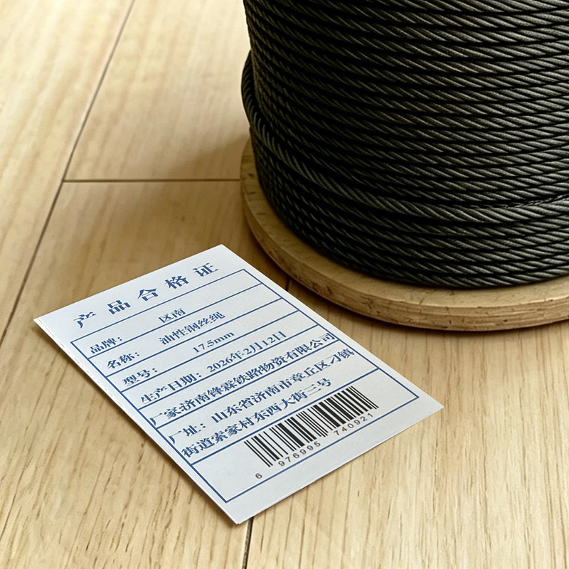 区南 油性钢丝绳 17.5mm 米高清大图