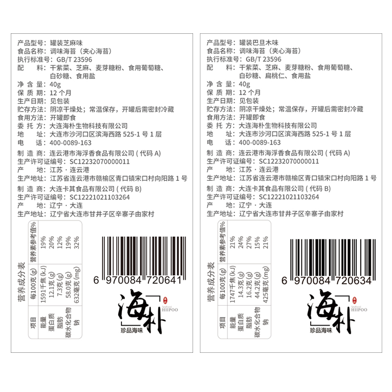 海狸先生夹心海苔脆礼盒40gX8罐装即食宝宝儿童零食大礼包烤紫菜(芝麻+巴旦木+米果+番茄各2罐)休闲零食