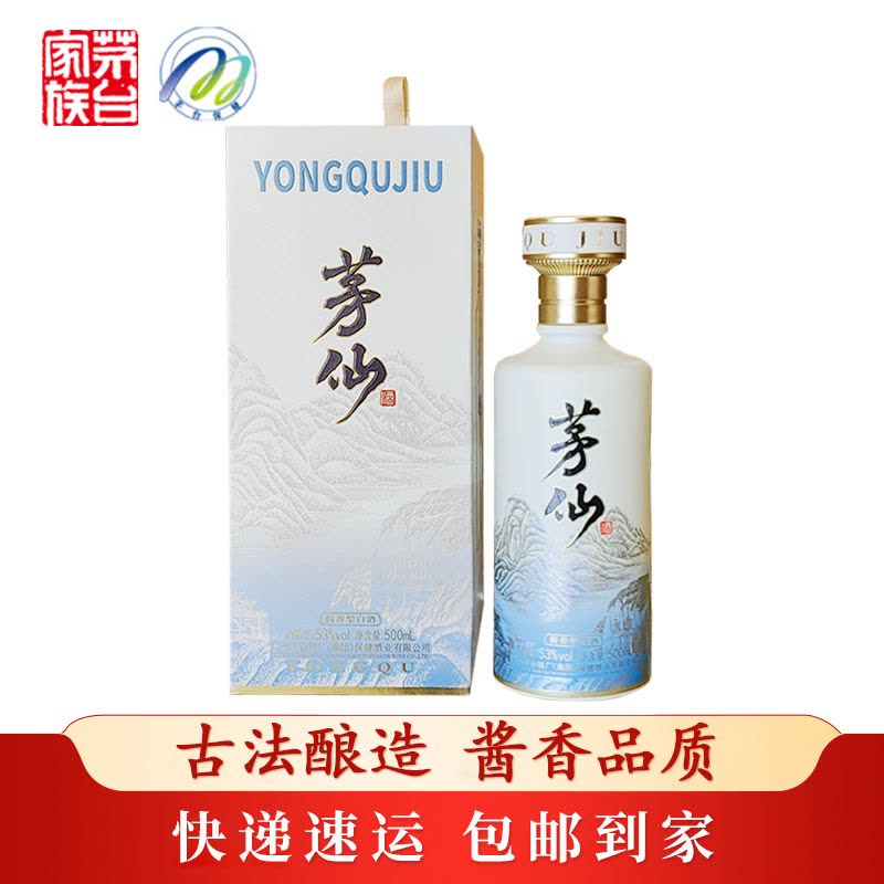 贵州茅台集团茅仙酒(永曲)53度酱香型500ml单瓶装白酒【价格图片品牌