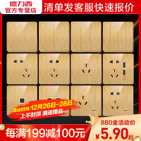 DELIXI德力西880开关插座大板拉丝香槟金86型pc五孔电源插座其他开关插座面板套餐