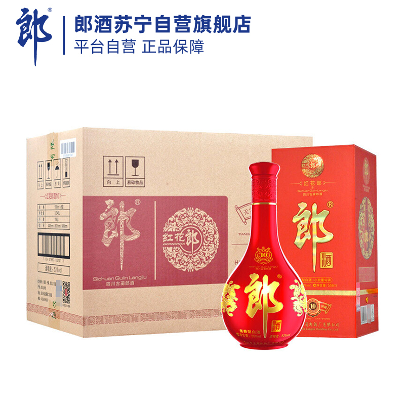 古酒【郎】四川省古蘭郎酒厂53°500ml 未開栓 LANGJIU 四川省古蘭郎酒 朗 箱入 540ml 53％ 古