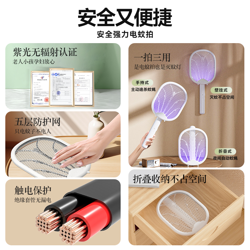 [补贴10%]电蚊拍充电式家用超强力灭蚊灯二合一驱打苍蝇神器蚊子电网拍高清大图