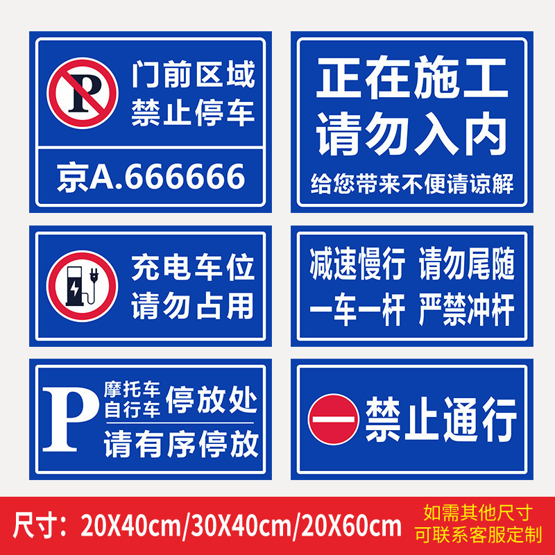 大唐御铝制标识牌学校车库机房安全警示标牌交通指路牌停车场导向牌*2个-[入口]一车一杆请勿跟车损坏赔偿高清大图