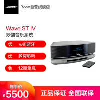 [银色]BOSE Wave SoundTouch IV妙韵音乐系统 CD播放器 蓝牙音箱 音响 蓝牙4.0