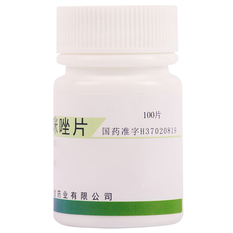 翔宇乐康 盐酸左旋咪唑片 25mg*100片/瓶