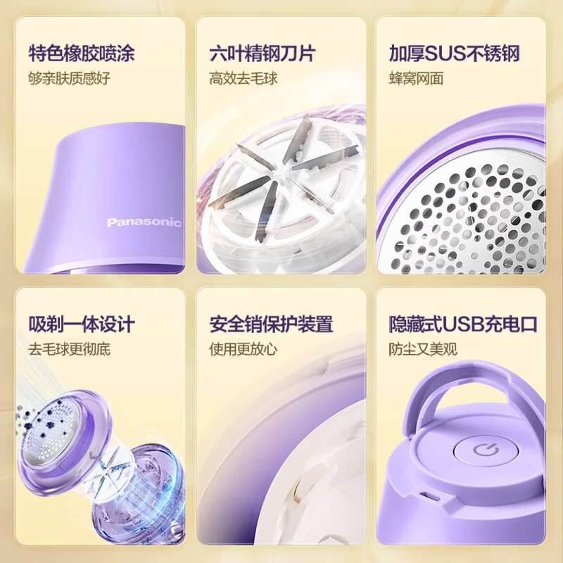 松下 毛球修剪器NI-LR001-V 星黛紫高清大图