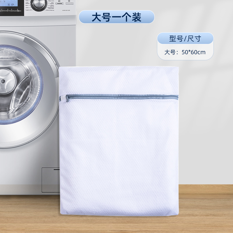 【补贴10%】洗衣袋洗衣机专用加厚毛衣内衣网兜衣服护洗袋大号网袋防变形 大号50x60cm外套-
