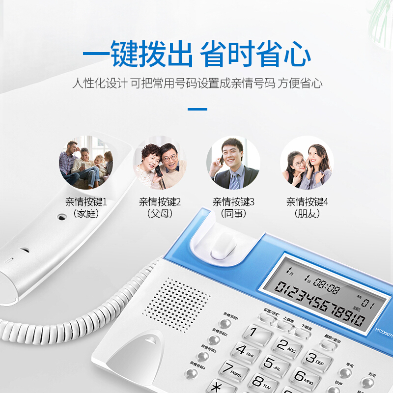 TCL 电话机HCD122（象牙白）