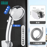 四季沐歌 (MICOE 淋浴花洒喷头多功能三件套出水淋蓬头套装家用淋浴头