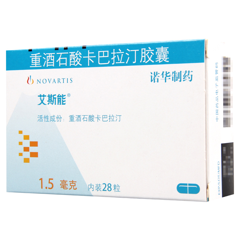 艾斯能重酒石酸卡巴拉汀胶囊1.5mg*28粒/盒高清大图