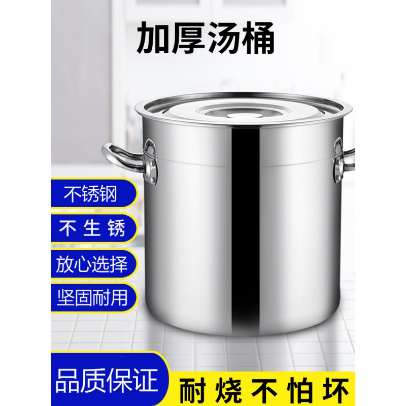 不锈钢桶烘焙精灵大容量商用汤桶带盖不锈钢汤锅储水桶圆桶家用 姜黄色35cm磁炉适用