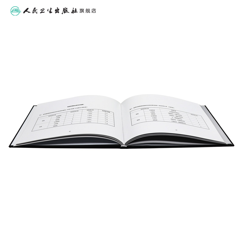 [正版]色盲色弱检测图 第六版俞自萍视力图册第五版辨色色觉红绿训练检查医院测色盲书图谱测试卡版出版社本驾考驾照体检色卡高清大图