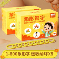 儿童识字卡片3000字幼儿园象形看图汉字宝宝早教启蒙认字全套玩具 进阶❤1-800象形字【2盒加厚装】送8个收纳环