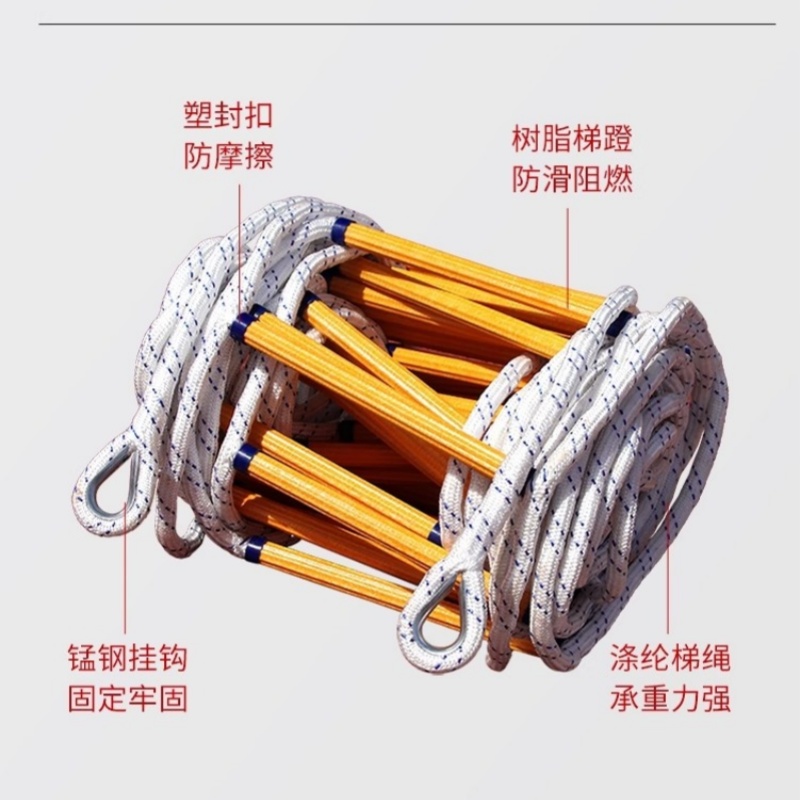 攸形 绳梯高清大图