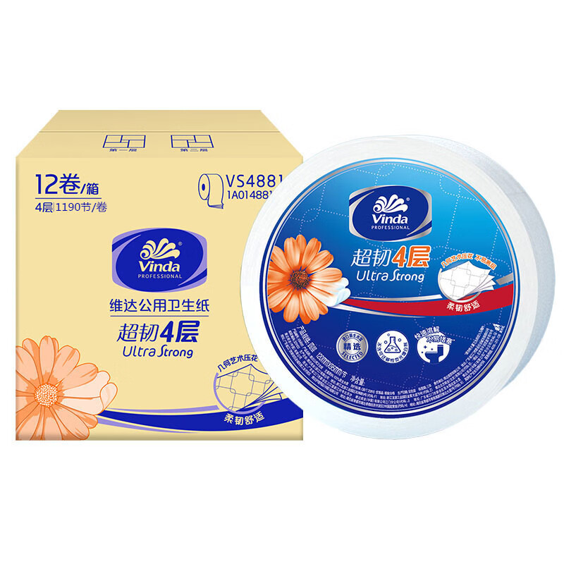 维达Vinda原木纯品软抽纸巾120抽*8包超韧亲肤无漂白家居生活用纸高清大图