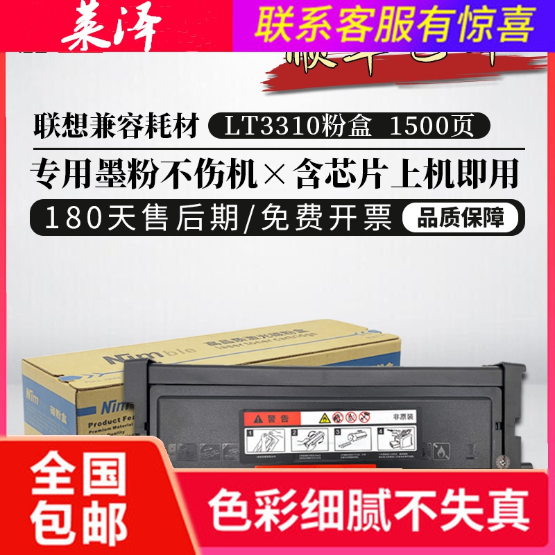 莱泽适用联想Lenovo LT3310粉盒G331dn LT3310H打印机硒鼓墨粉碳粉盒 LD3310感光鼓组件